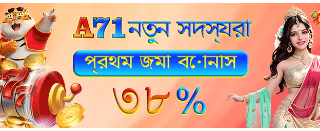 good 1111 login করে খেলুন