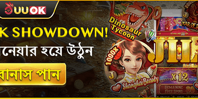 JL সাপ্তাহিক লিডারবোর্ড শোডাউন promotion banner